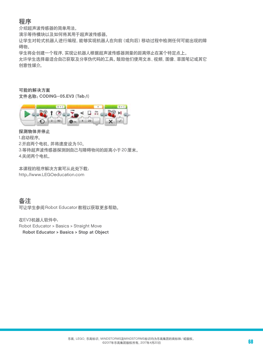 目标检测-1课件.pdf