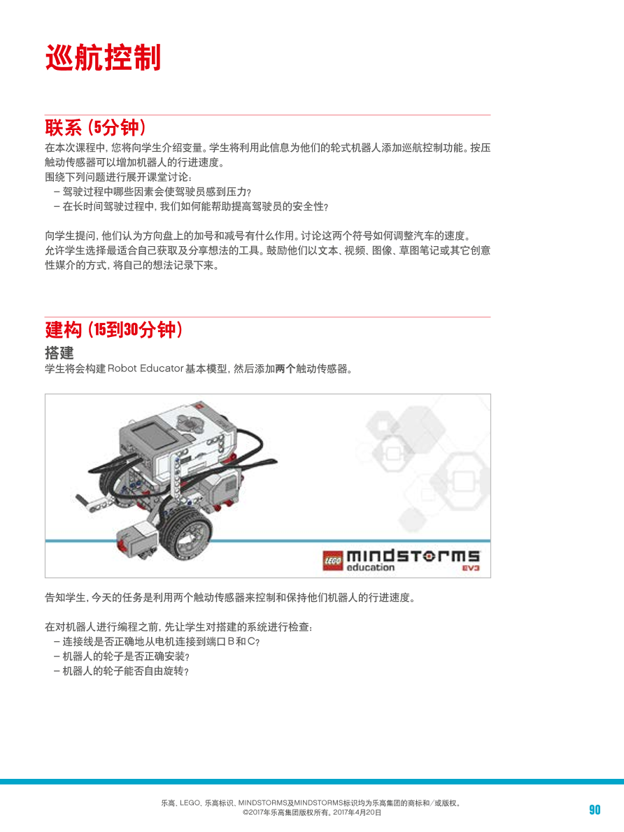 巡航控制-1课件.pdf