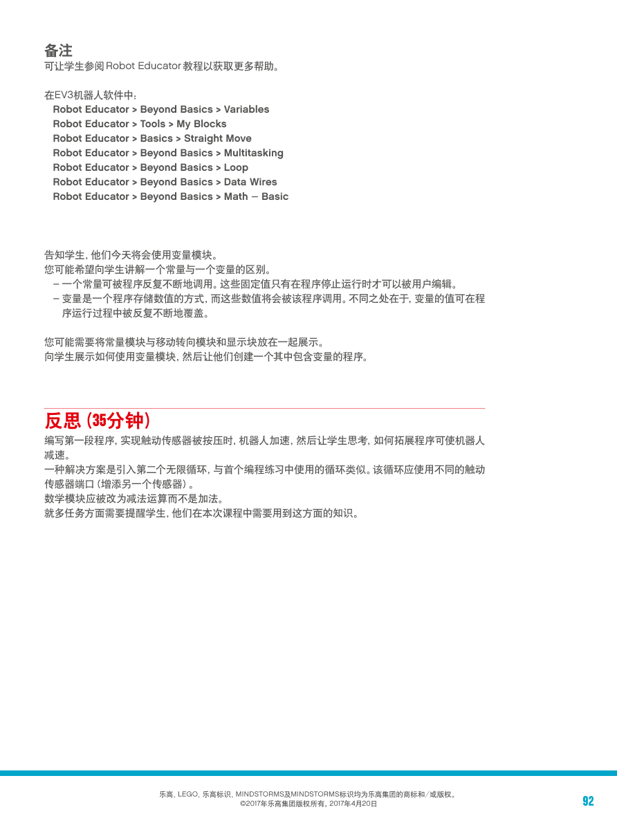 巡航控制-1课件.pdf