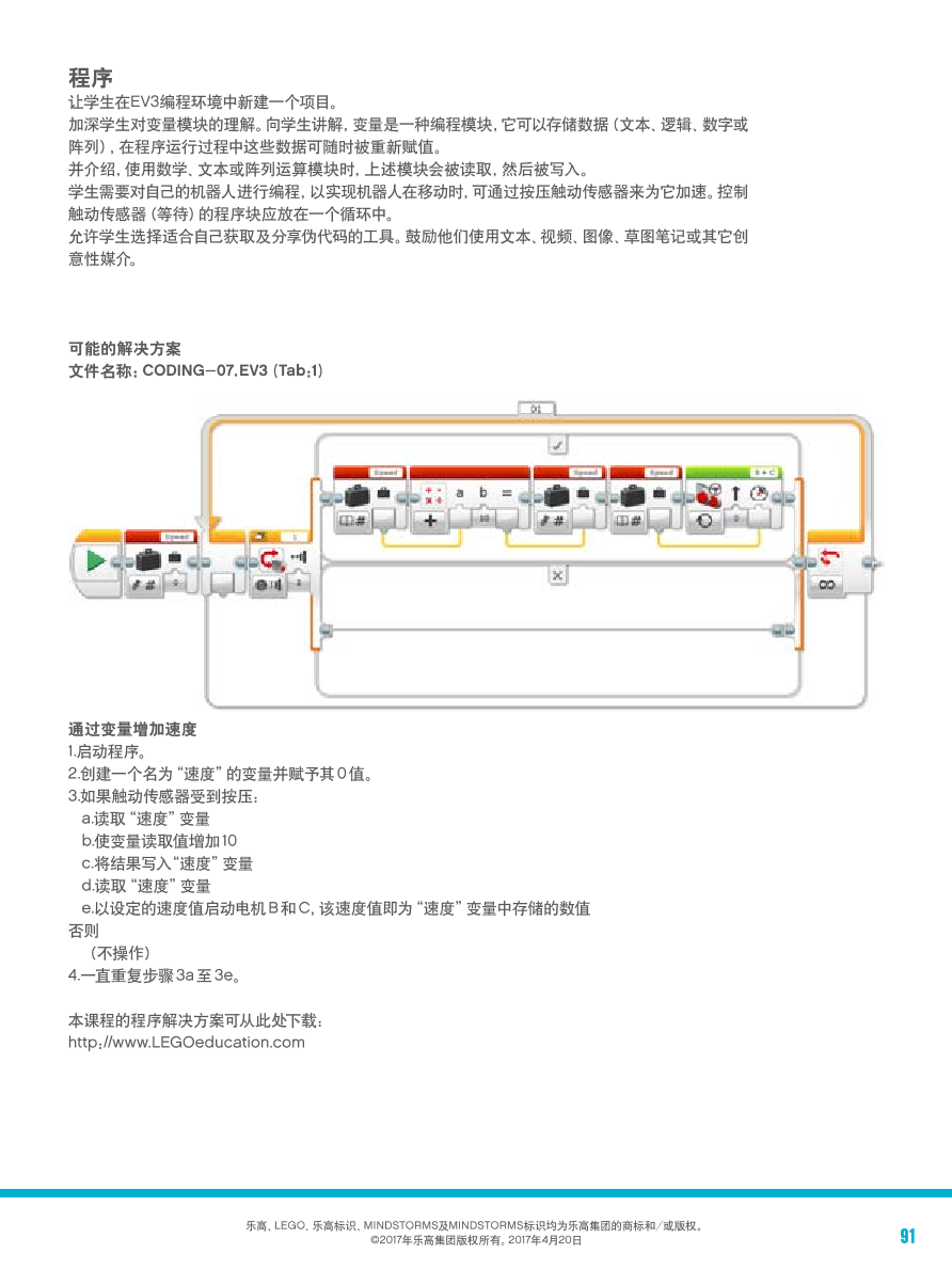巡航控制-1课件.pdf