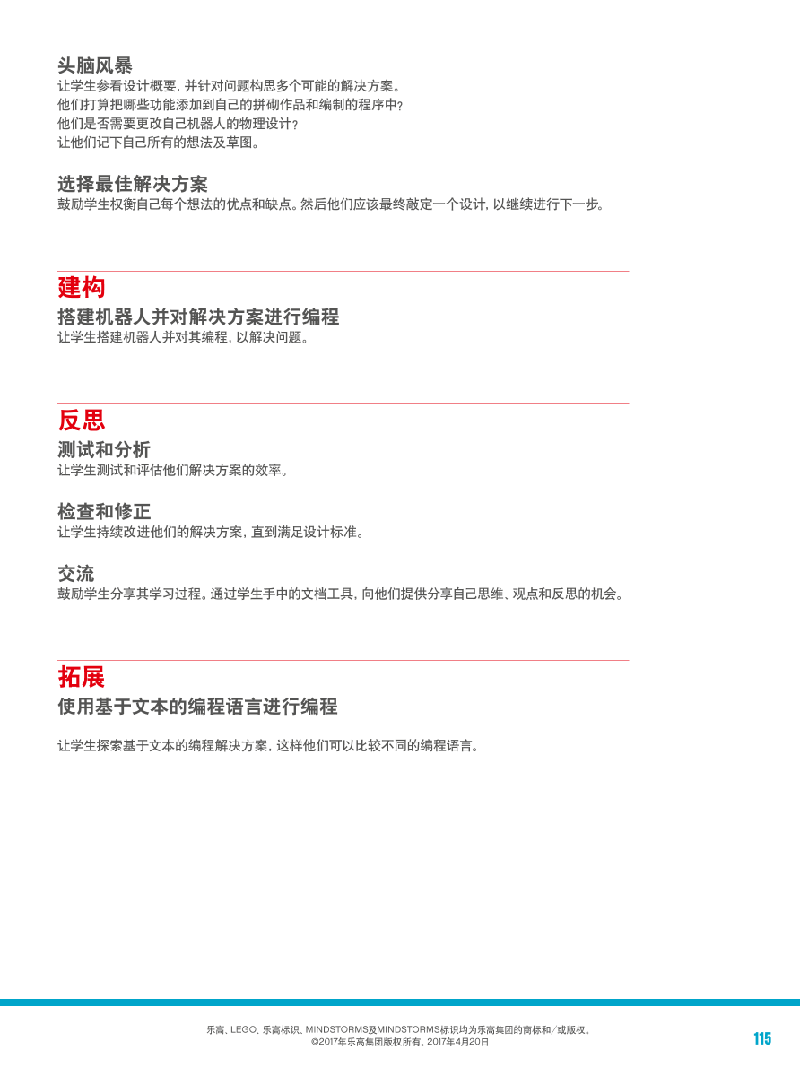 智能交叉路口-1课件.pdf 智能交叉路口-1课件.pdf