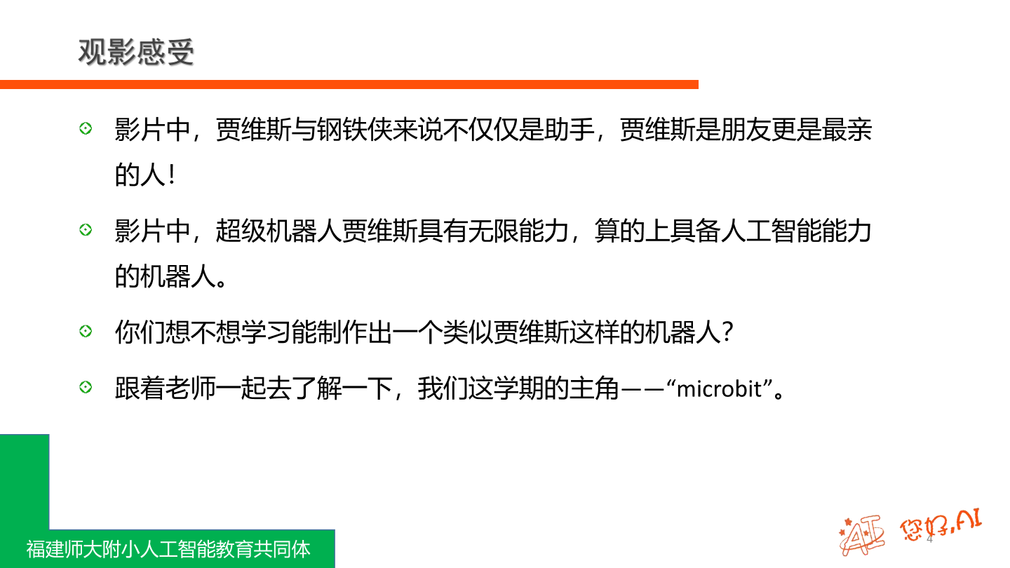 第1课 HelloWorld-课件.pdf