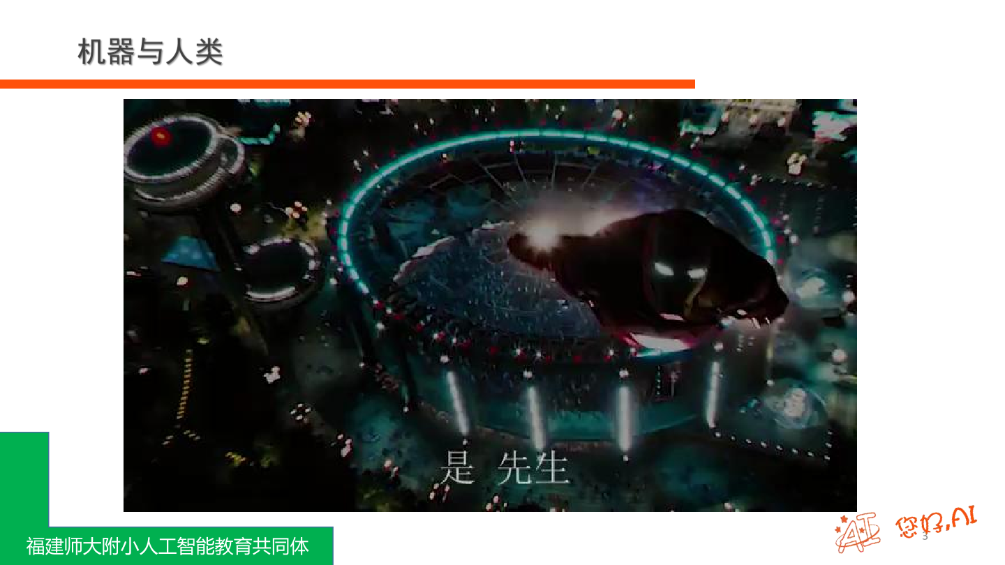 第1课 HelloWorld-课件.pdf