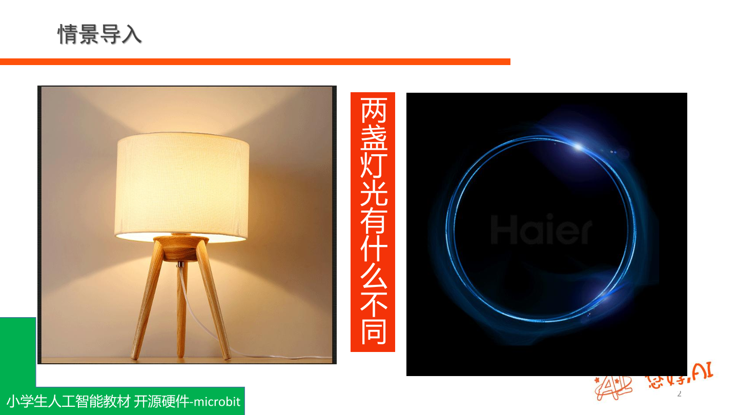 第9课 呼吸灯-课件.pdf