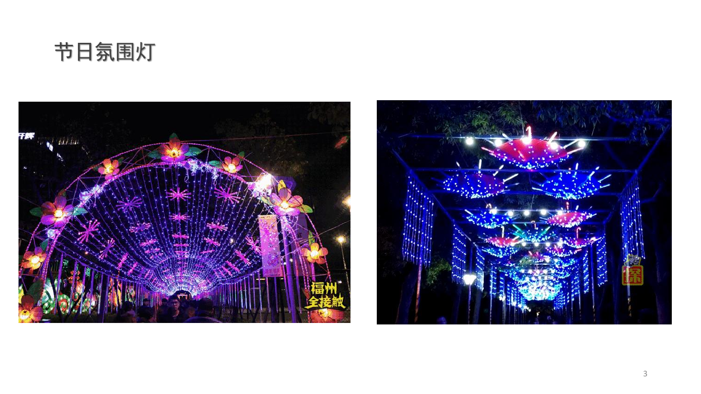 第23课 美丽城市-课件.pdf