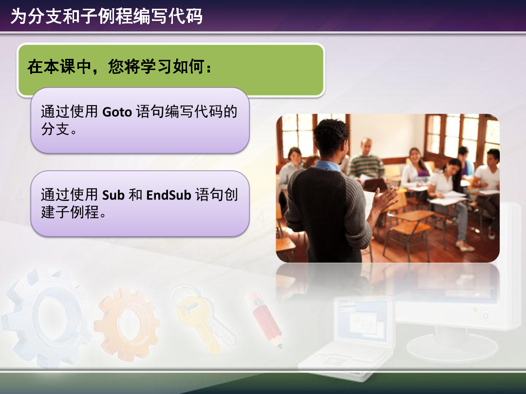 1.5 - Branching and Subroutines.pdf