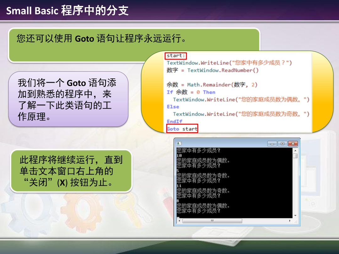 1.5 - Branching and Subroutines.pdf