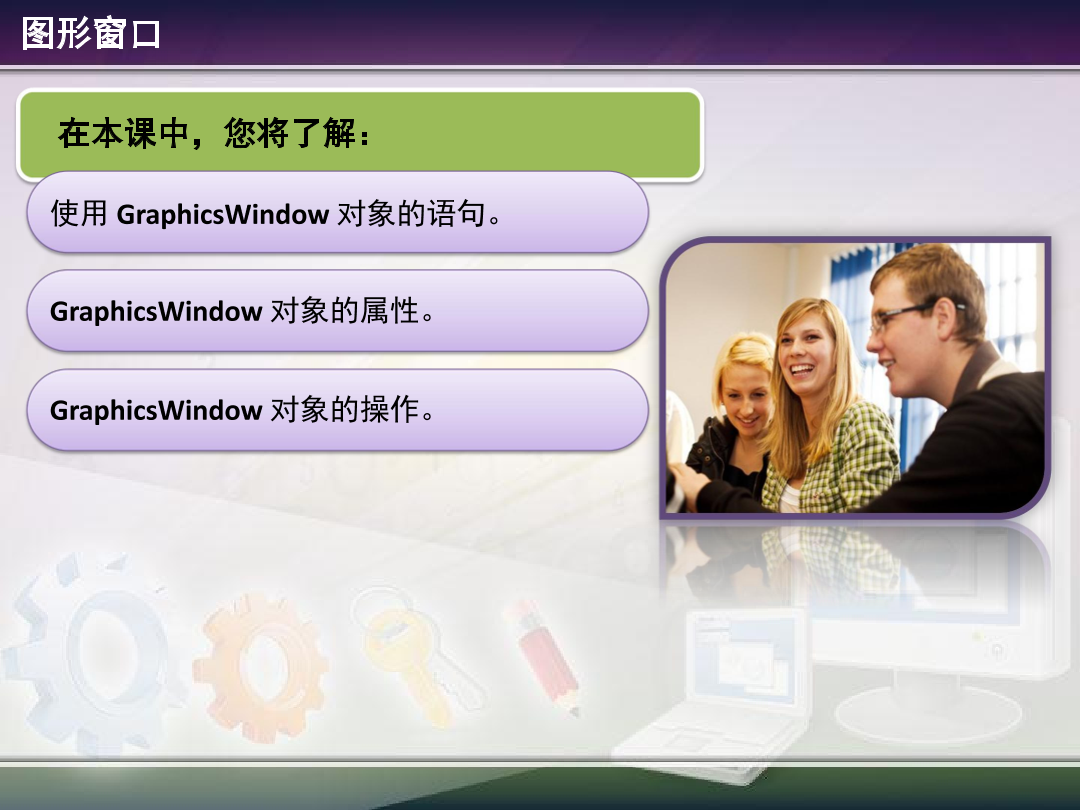 2.1 - Graphics Window.pdf