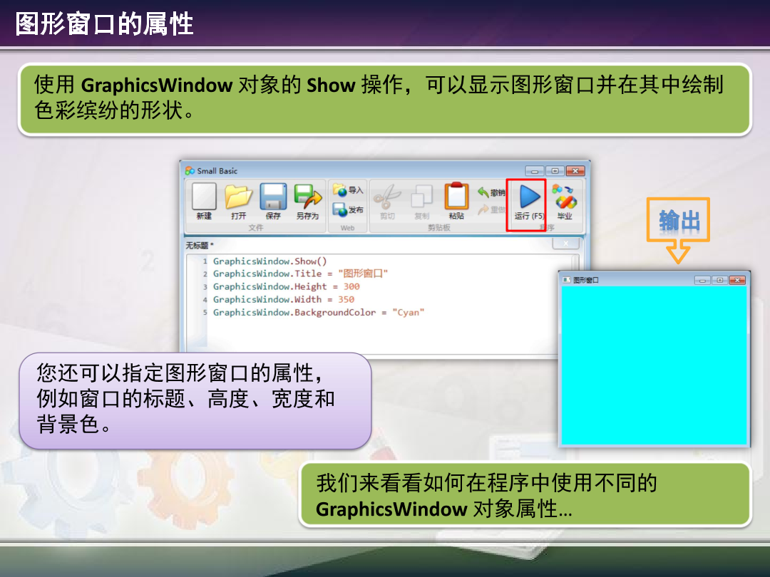 2.1 - Graphics Window.pdf