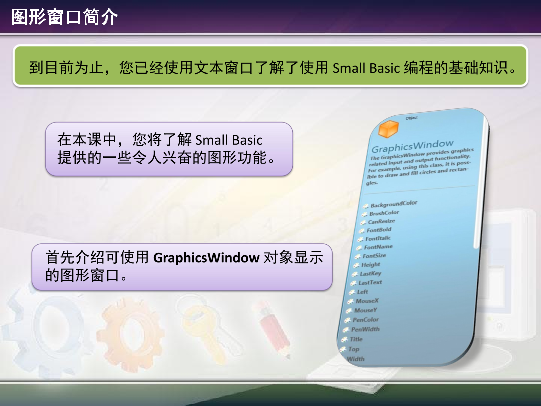 2.1 - Graphics Window.pdf