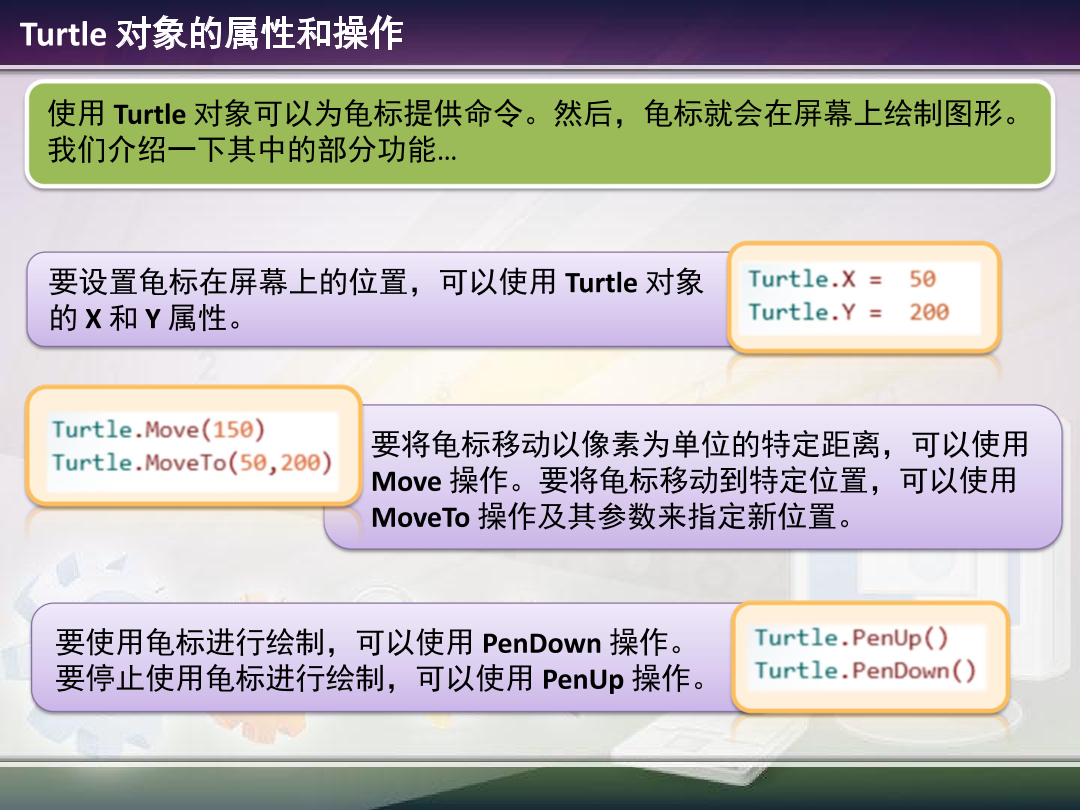 2.2 - Turtle Graphics.pdf