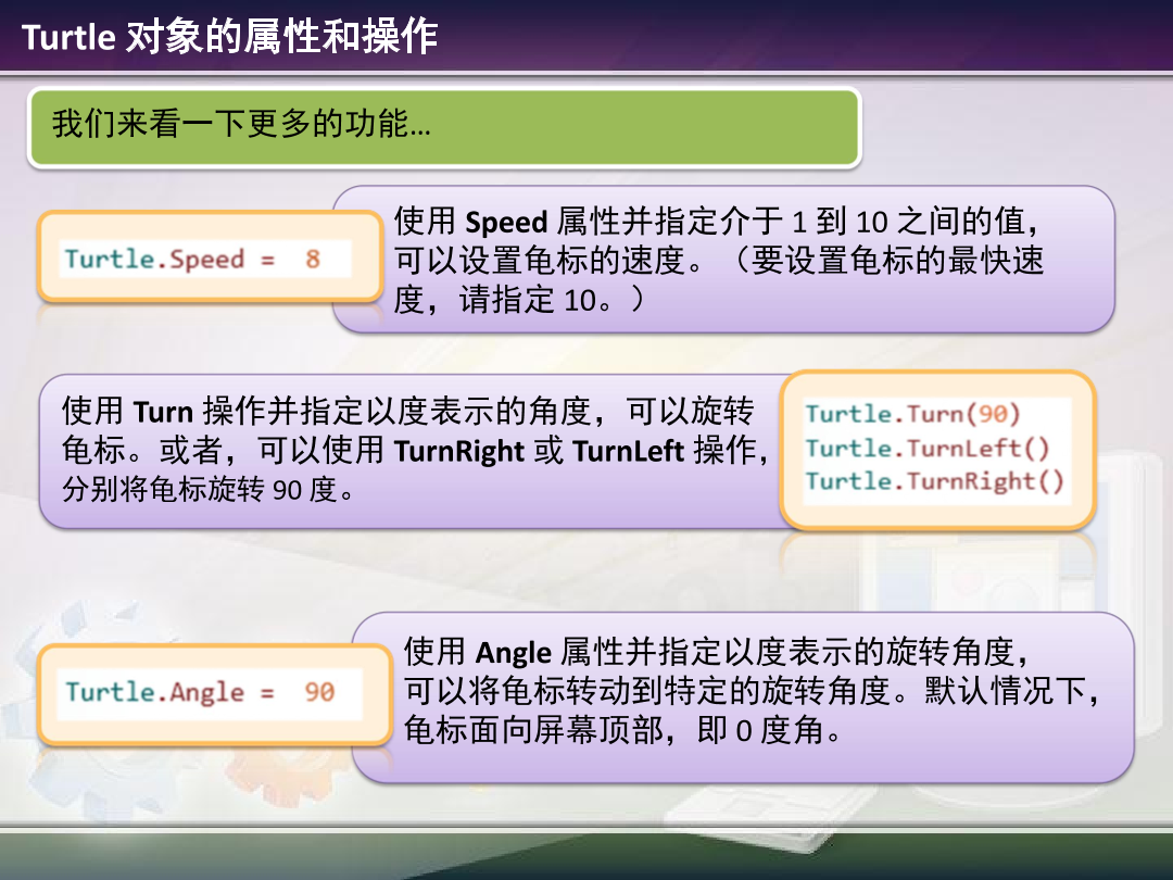 2.2 - Turtle Graphics.pdf