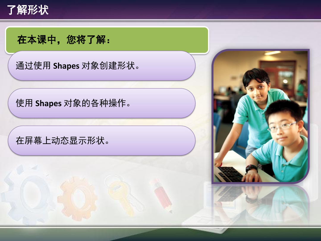 2.3 - Exploring Shapes.pdf