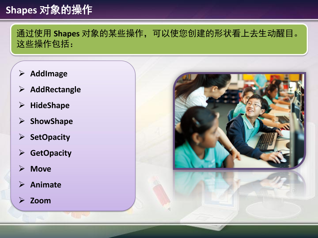 2.3 - Exploring Shapes.pdf