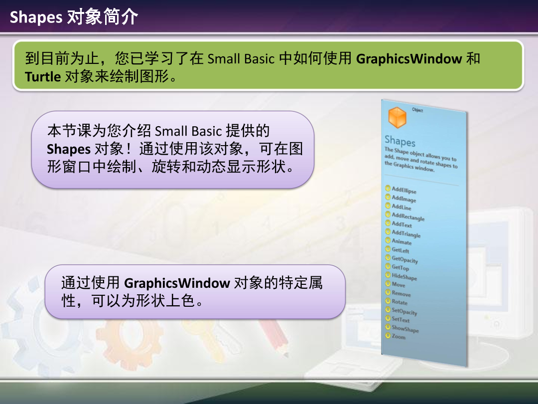 2.3 - Exploring Shapes.pdf