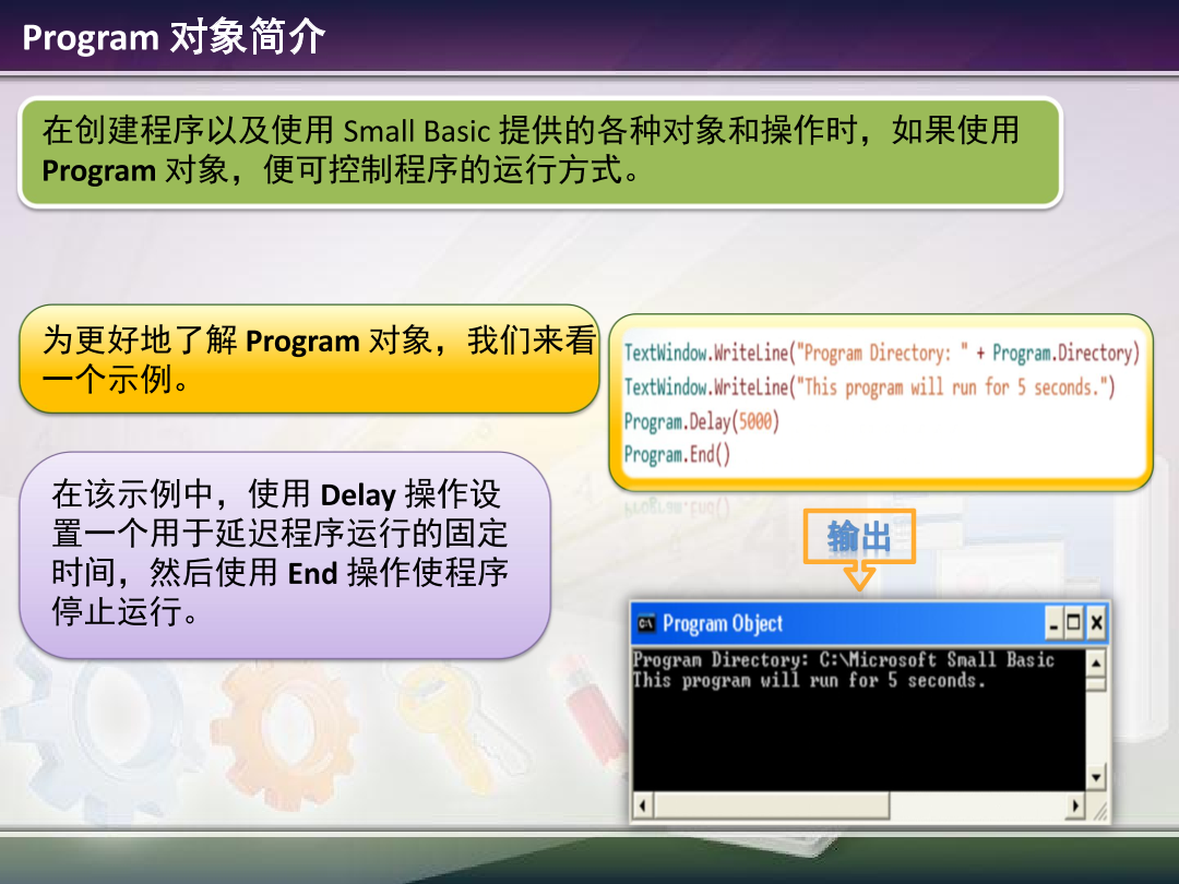 2.4 - Sound, Program, and Text Objects.pdf
