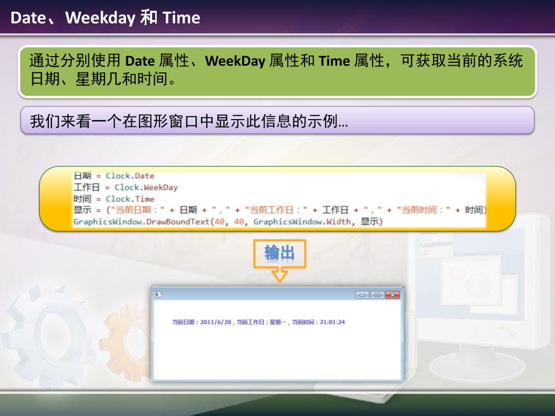 2.5 - Clock, Desktop, and Dictionary Objects.pdf