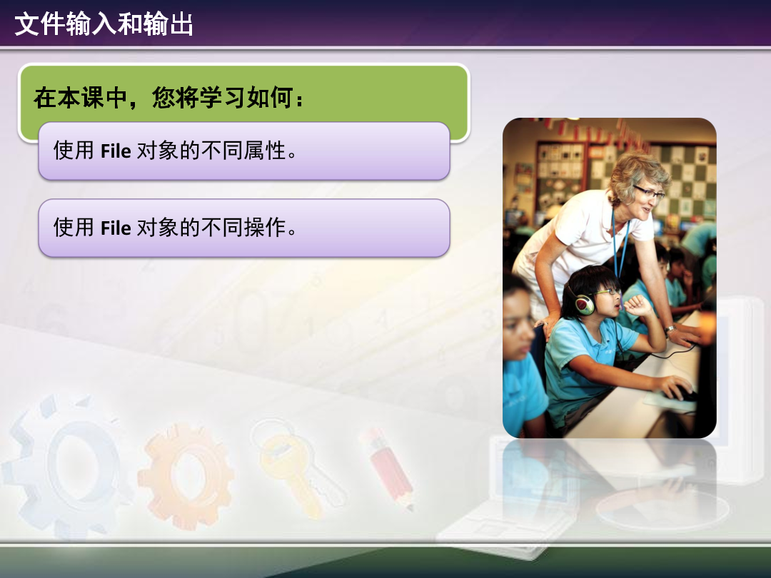 3.1 - File Input and Output.pdf