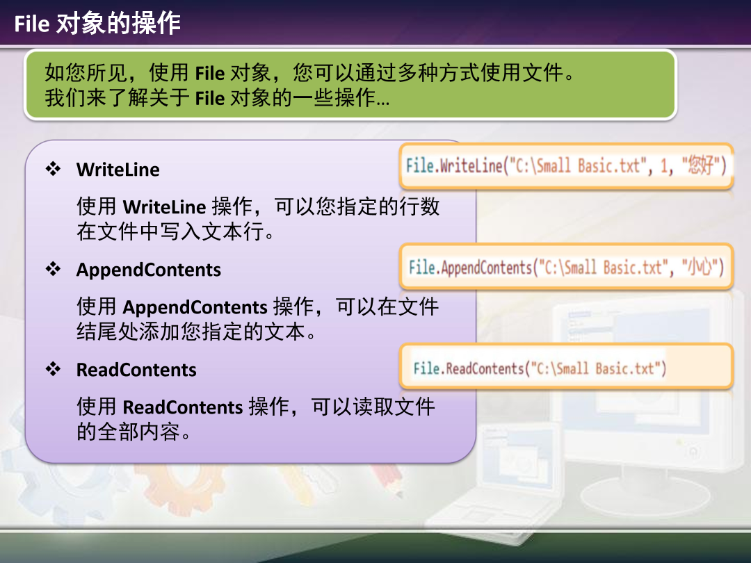 3.1 - File Input and Output.pdf