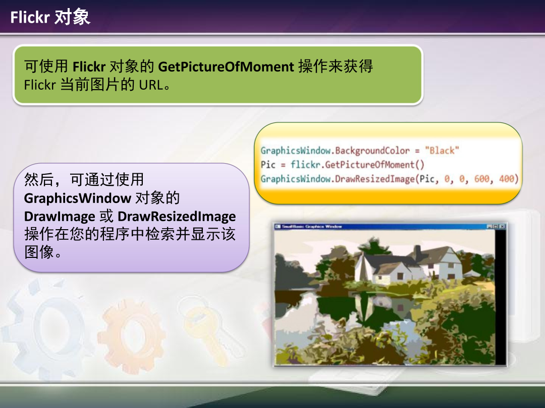 2.6 - Flickr, ImageList, and Network Objects.pdf