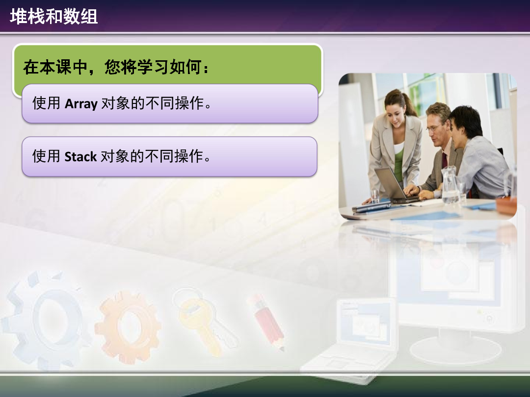 3.2 - Stacks and Arrays.pdf