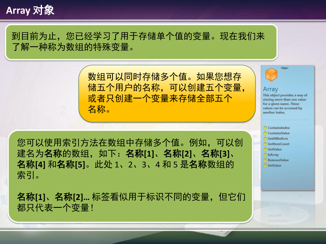 3.2 - Stacks and Arrays.pdf