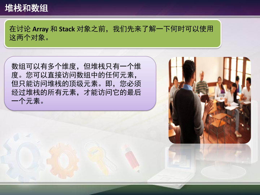 3.2 - Stacks and Arrays.pdf