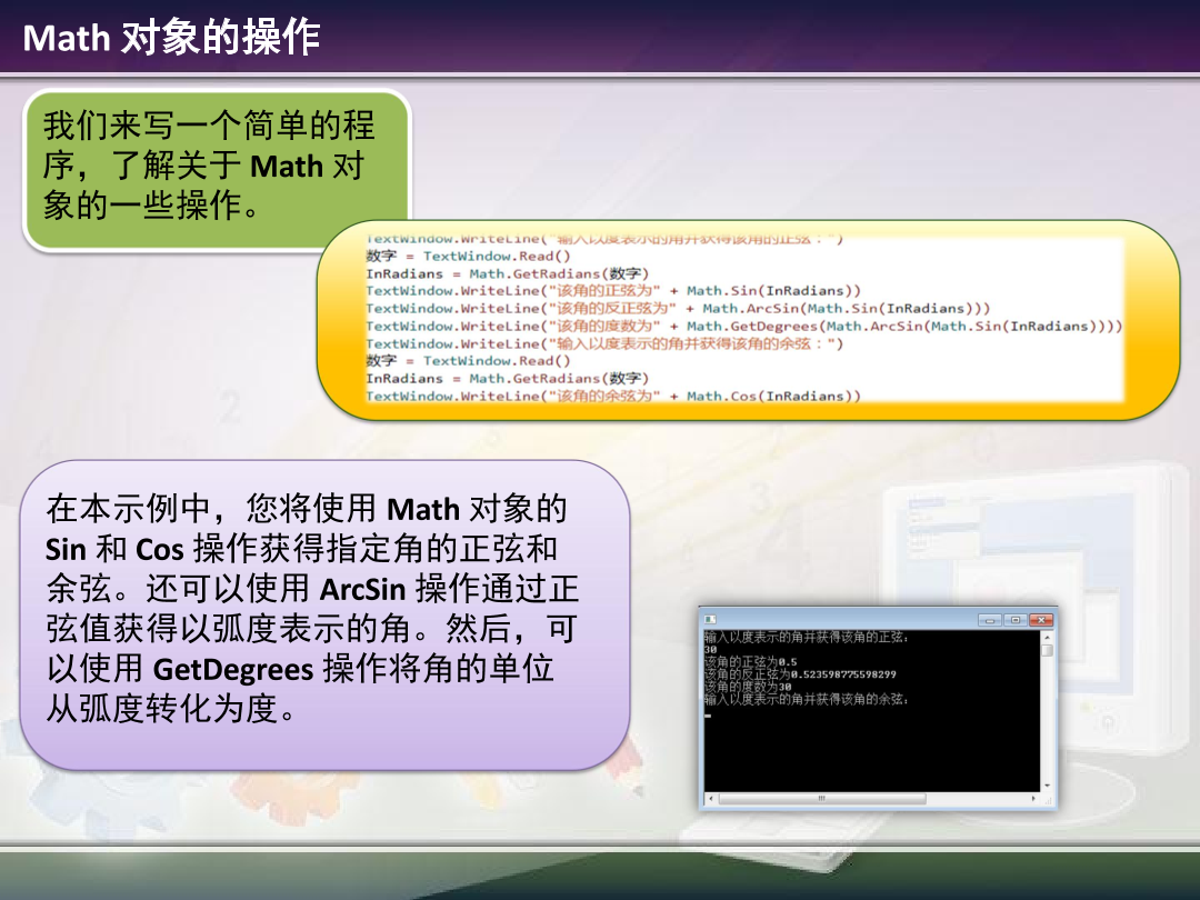 3.3 - The Math Object.pdf