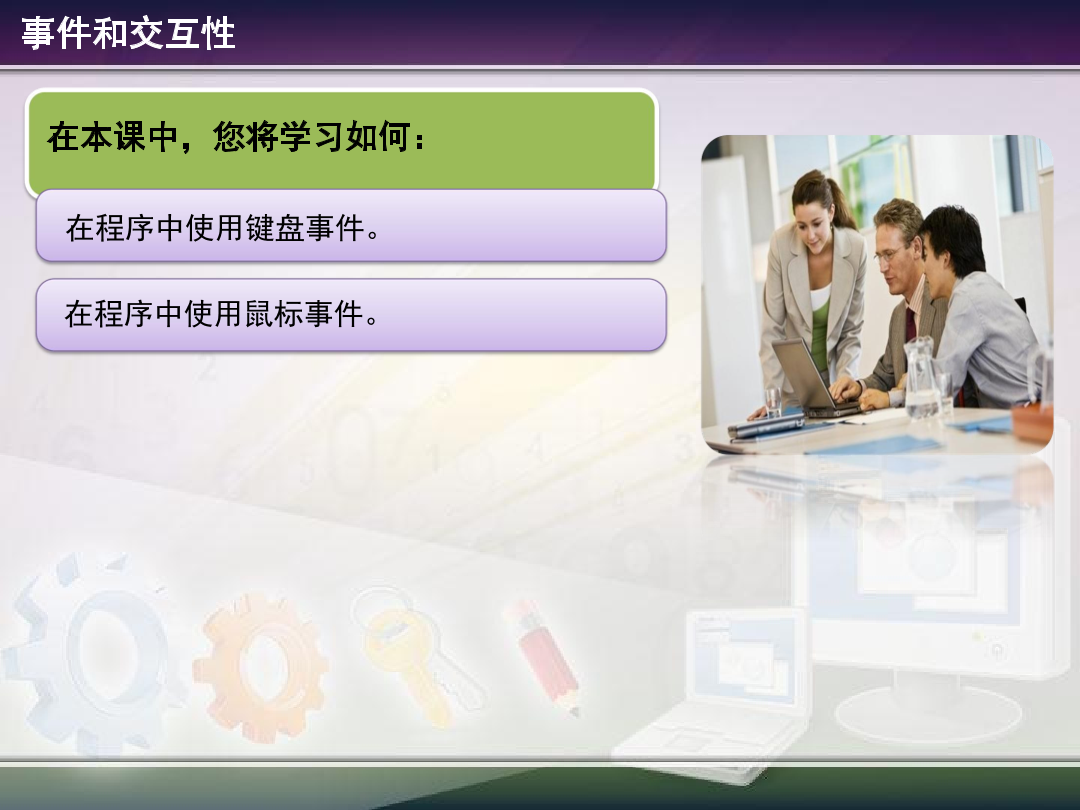 3.4 - Events and Interactivity.pdf