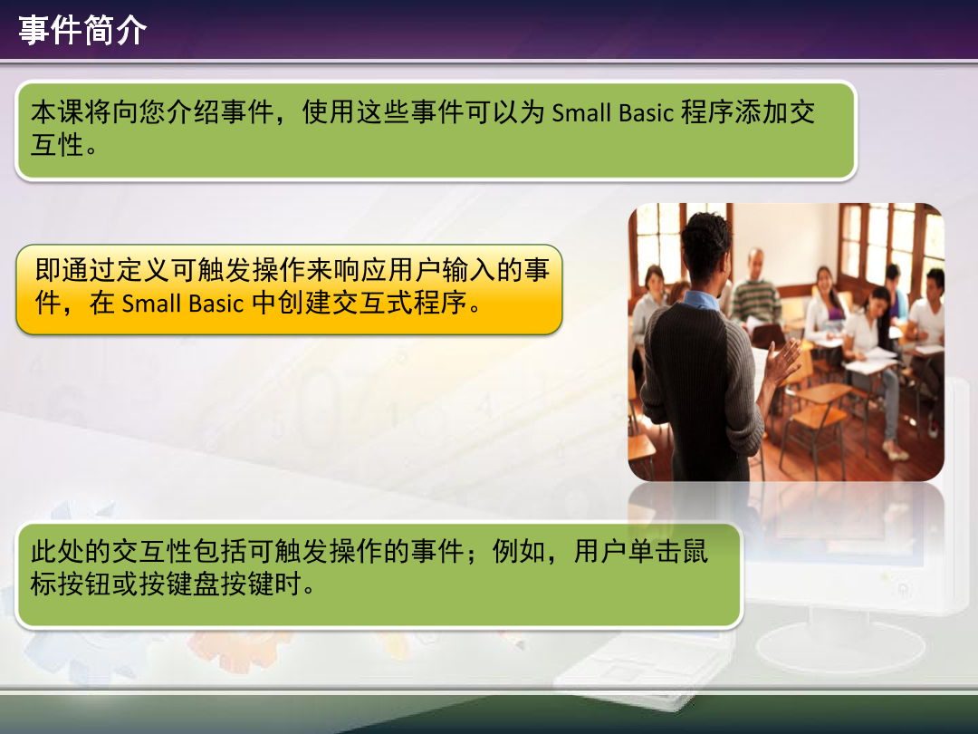 3.4 - Events and Interactivity.pdf