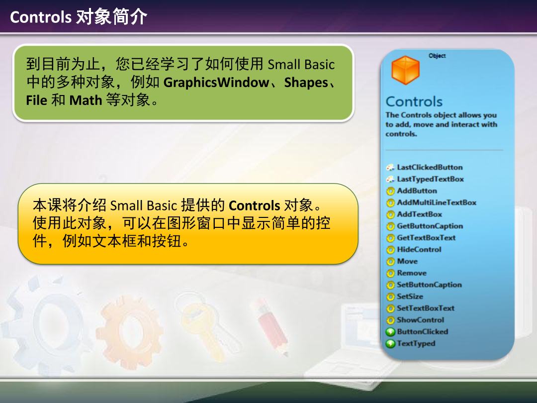 3.5 - The Controls Object.pdf