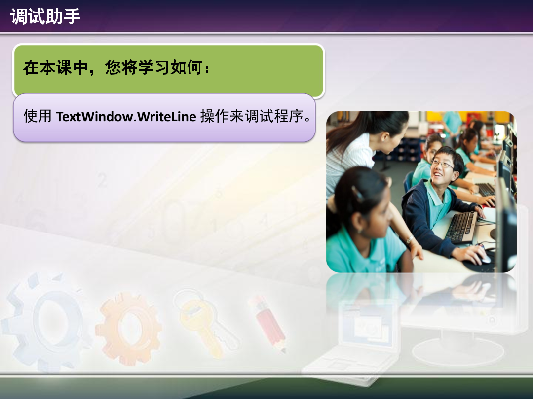 3.6 - Debugging Aids.pdf