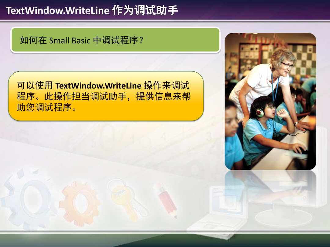 3.6 - Debugging Aids.pdf