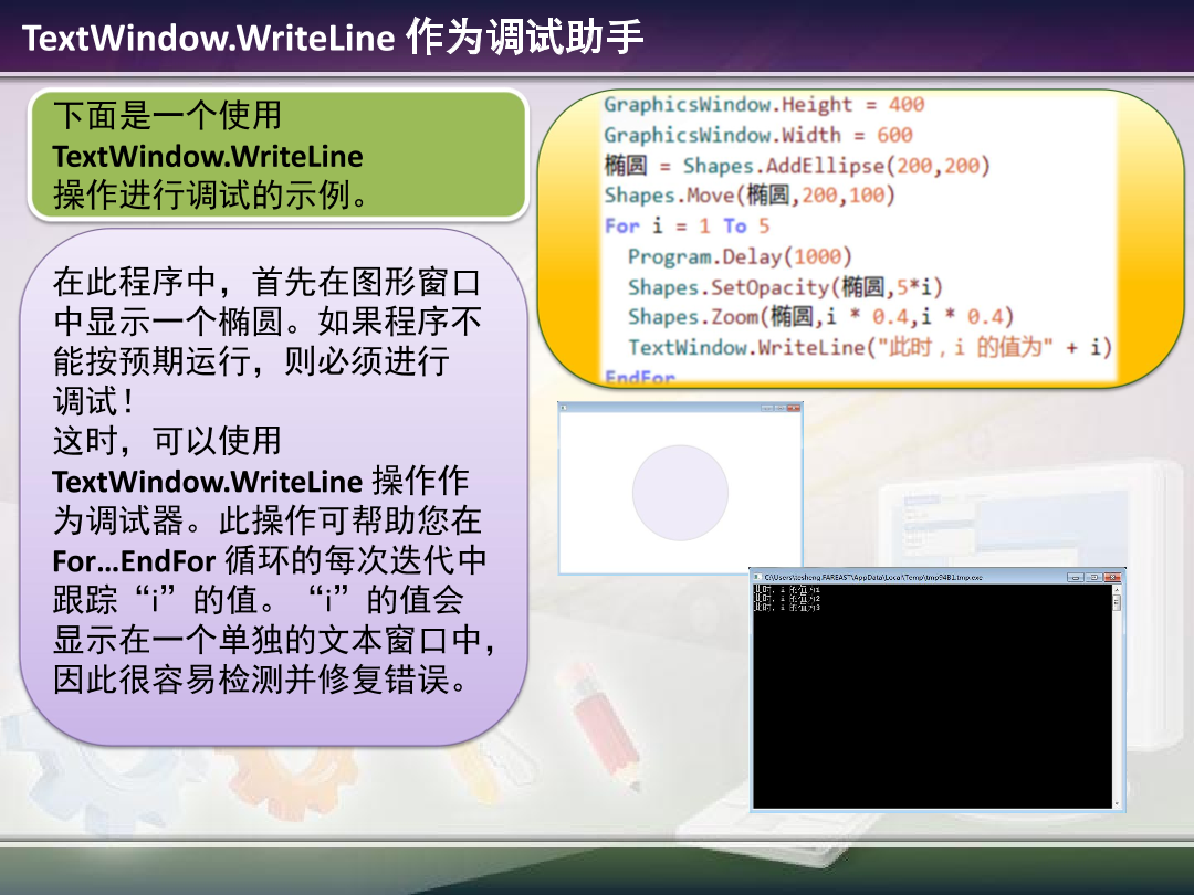 3.6 - Debugging Aids.pdf