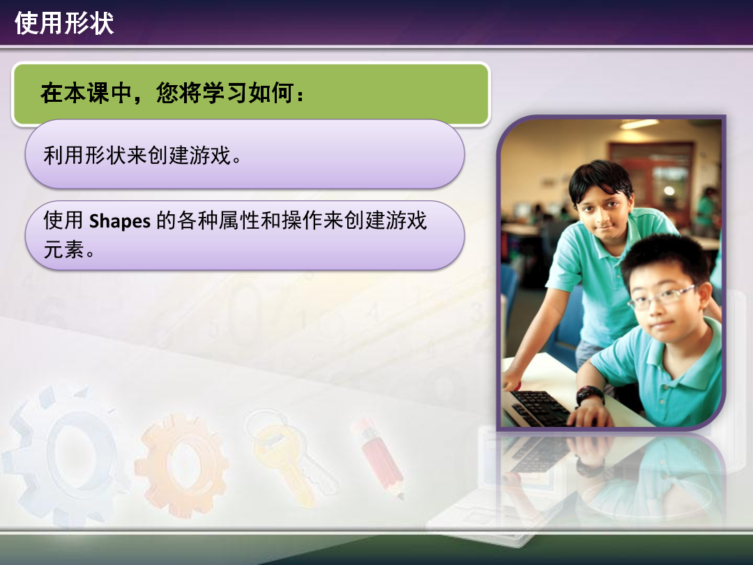 4.1 - Playing with Shapes.pdf