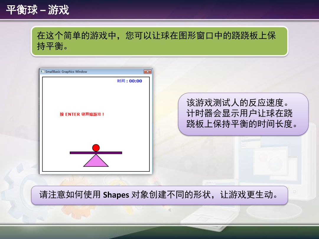 4.1 - Playing with Shapes.pdf