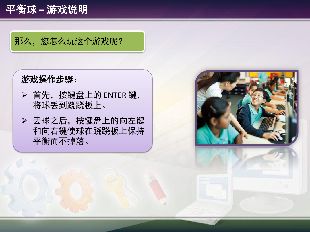 4.1 - Playing with Shapes.pdf