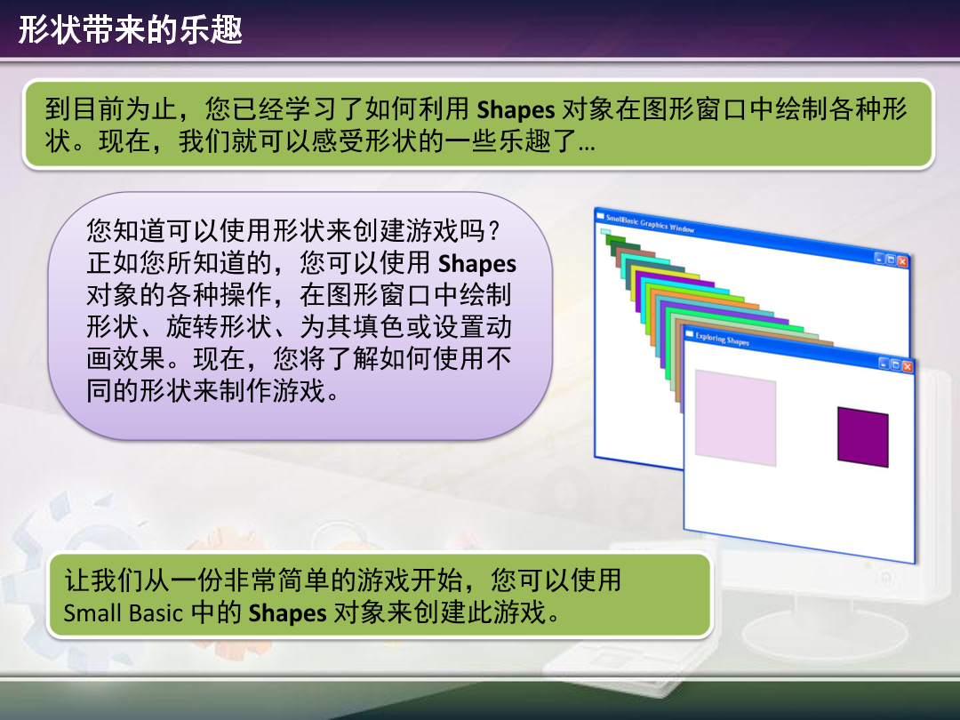 4.1 - Playing with Shapes.pdf