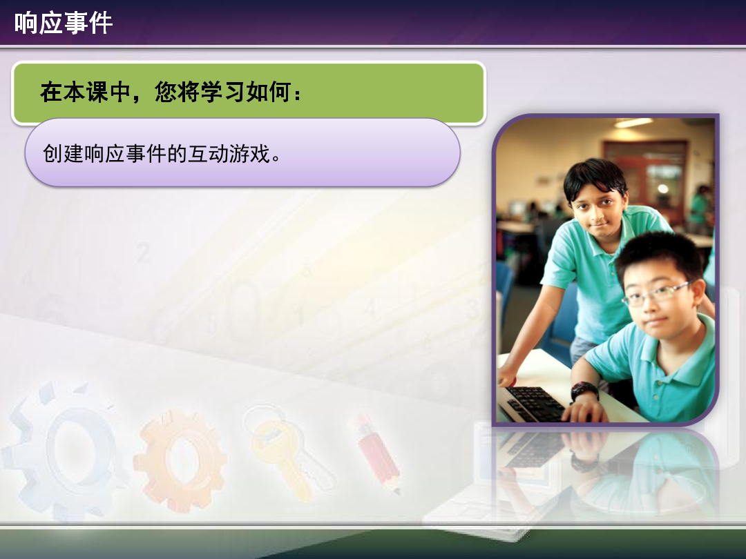 4.2 - Responding to Events.pdf