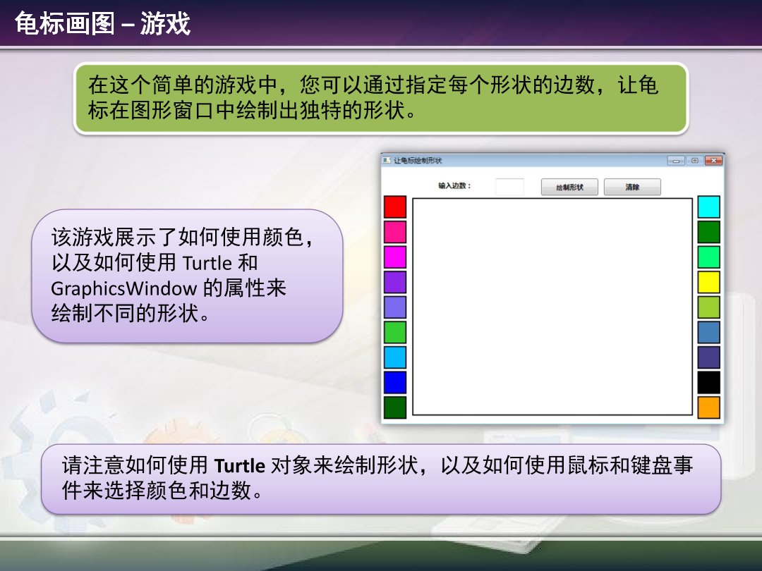 4.2 - Responding to Events.pdf