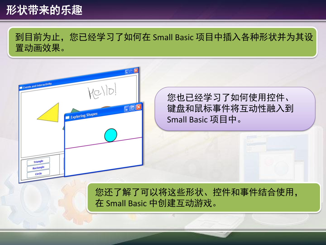 4.2 - Responding to Events.pdf