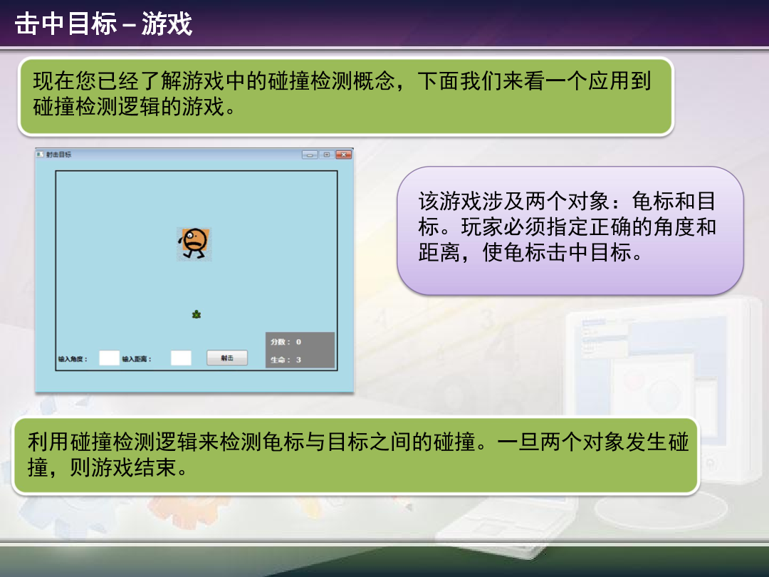 4.3 - Collision Detection.pdf