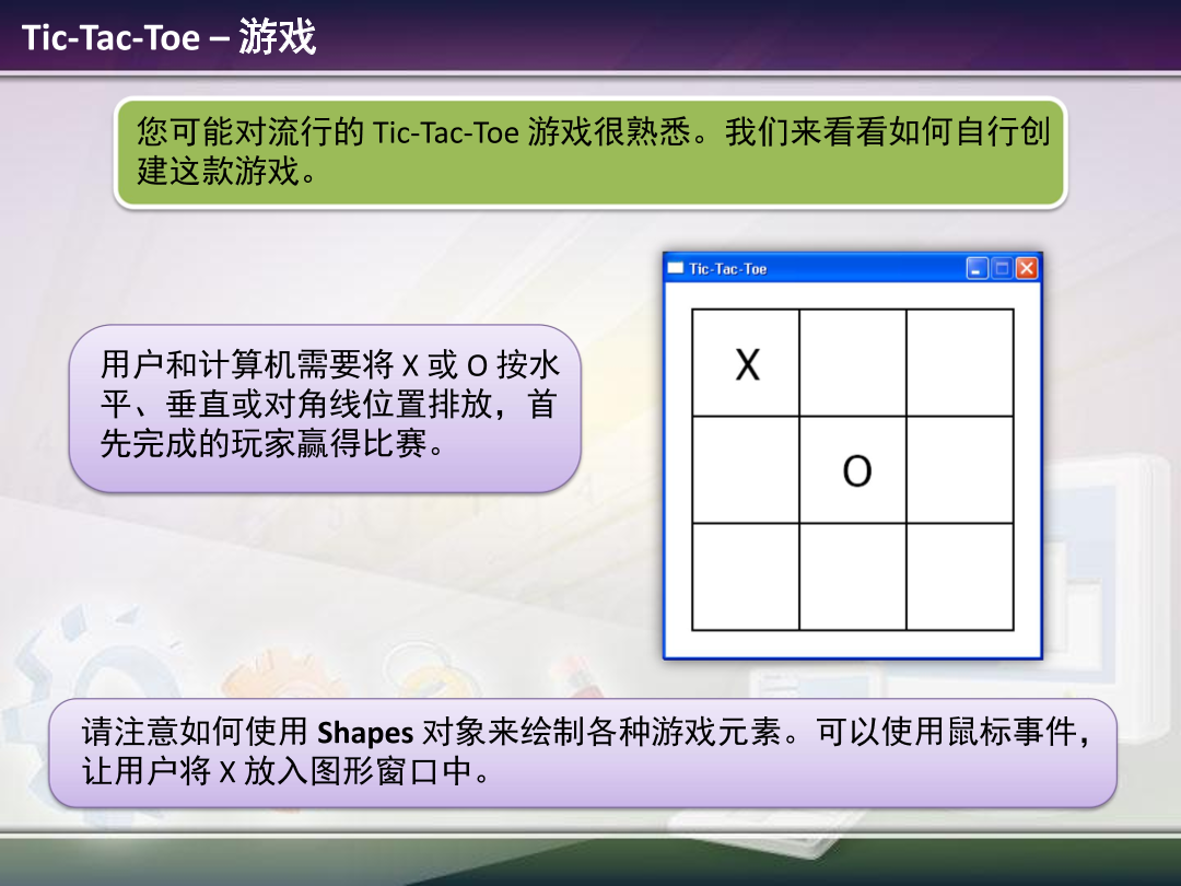 4.4 - Advanced Games.pdf