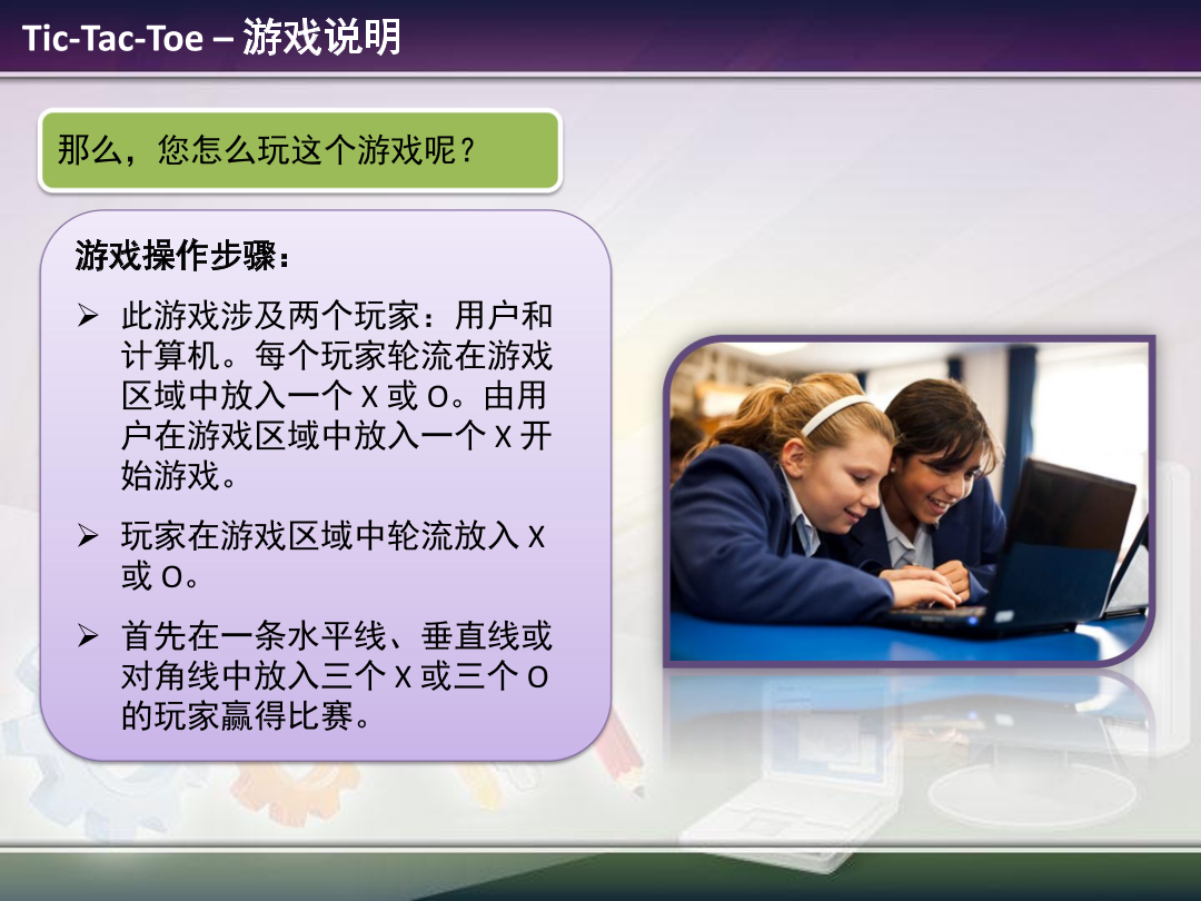 4.4 - Advanced Games.pdf