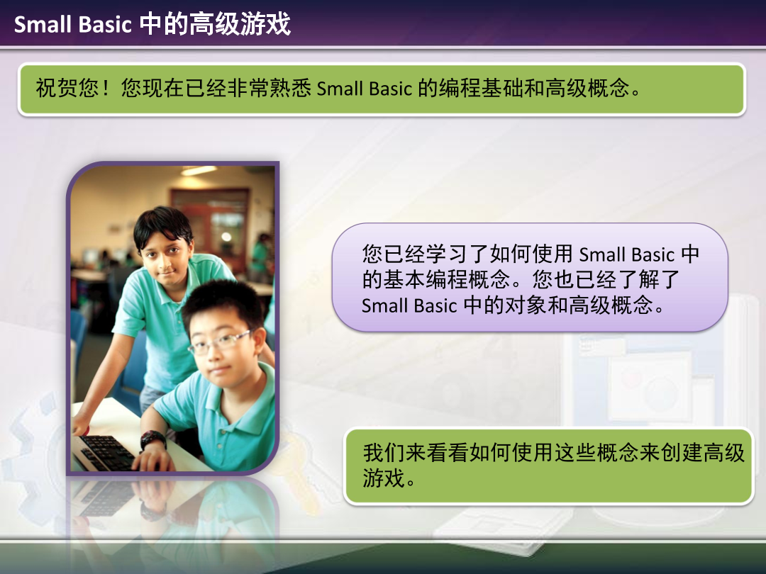 4.4 - Advanced Games.pdf