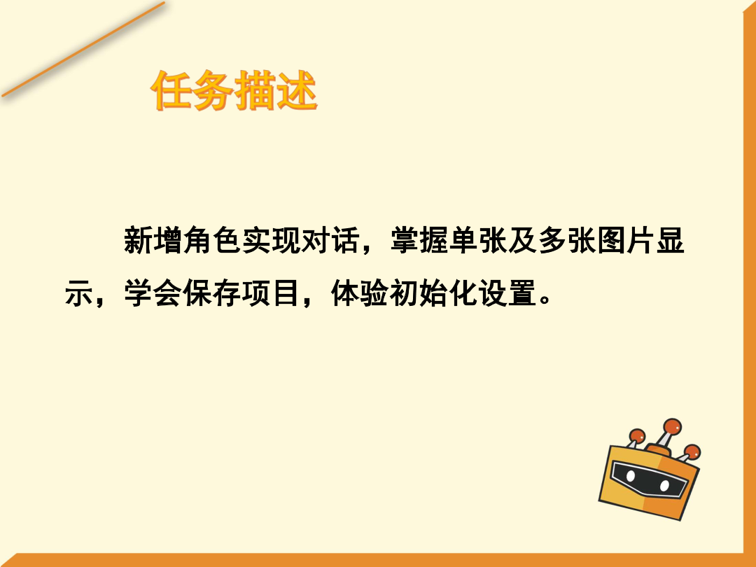 第2课 著名景点展-1课件.pdf