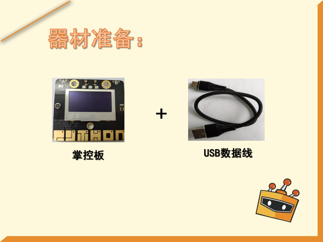 第9课 跷跷板-1课件.pdf