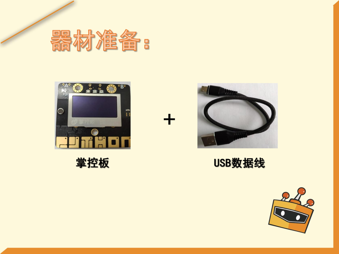 第11课 电子音乐盒-1课件.pdf