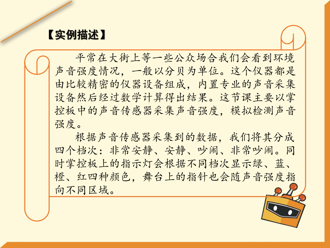 第13课 开发小工具-1课件.pdf