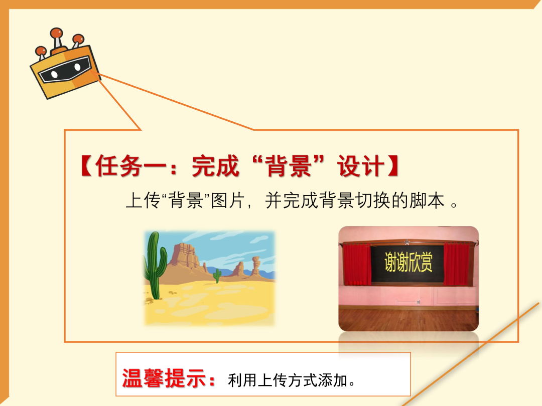 第15课 改编小故事-1课件.pdf